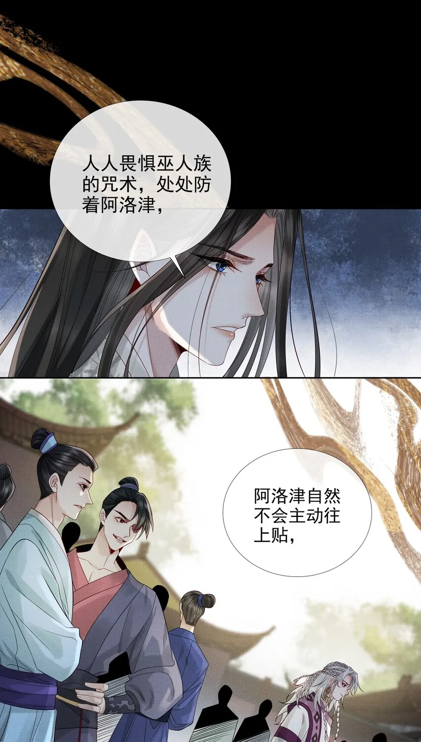 034 第三十四话 骗子 第12页