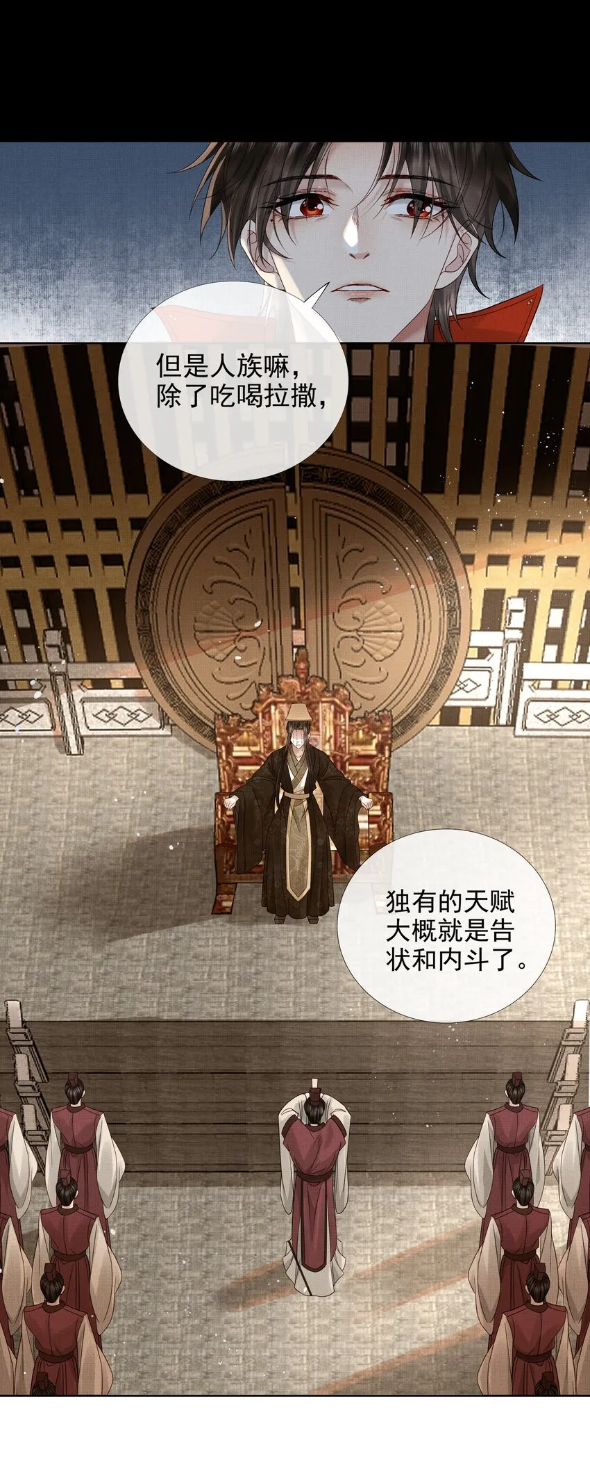 034 第三十四话 骗子 第14页