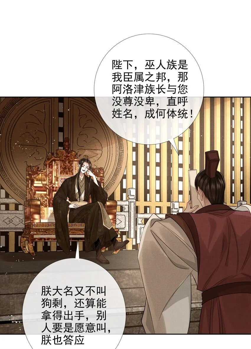 034 第三十四话 骗子 第15页