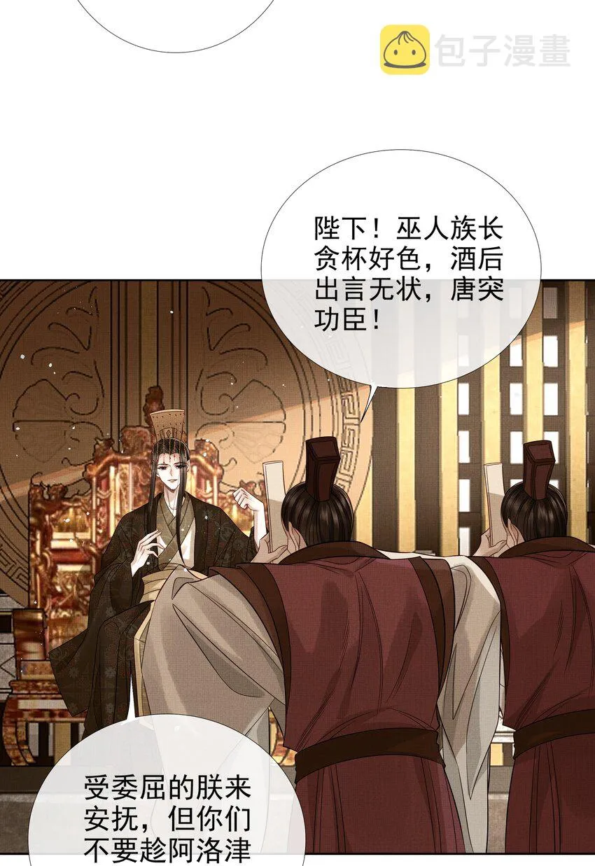 034 第三十四话 骗子 第16页