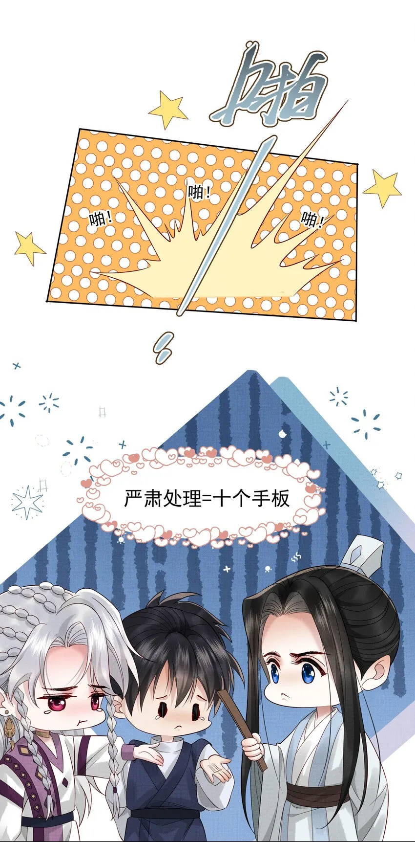 034 第三十四话 骗子 第18页