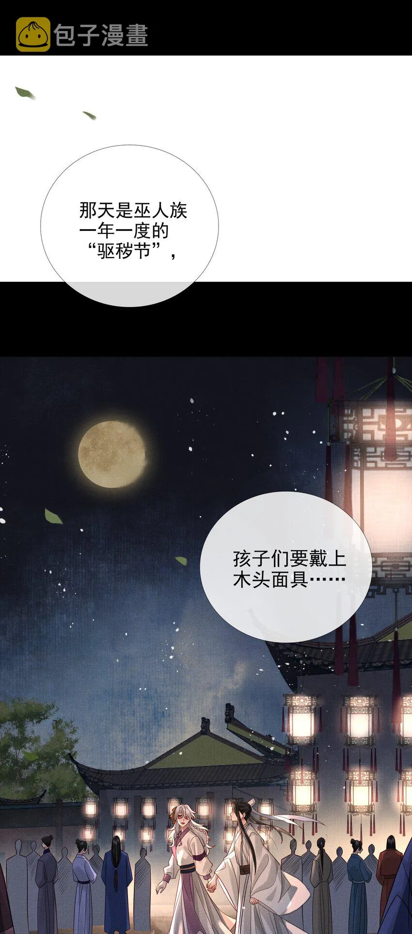 034 第三十四话 骗子 第23页
