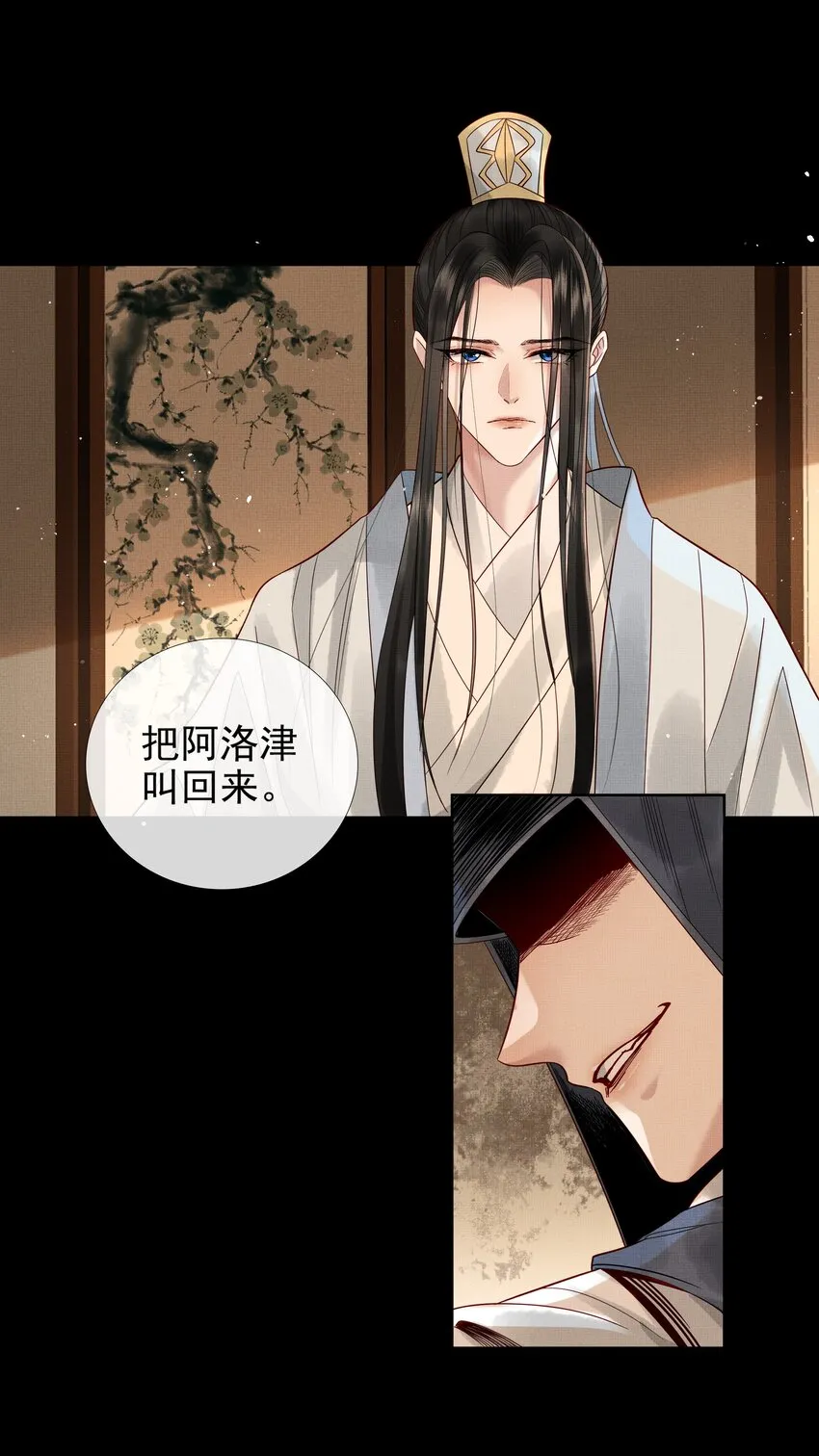 034 第三十四话 骗子 第26页