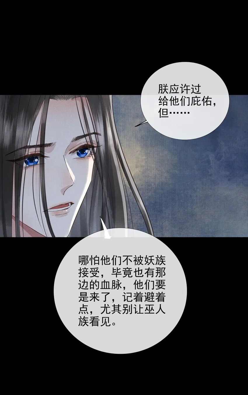 034 第三十四话 骗子 第29页