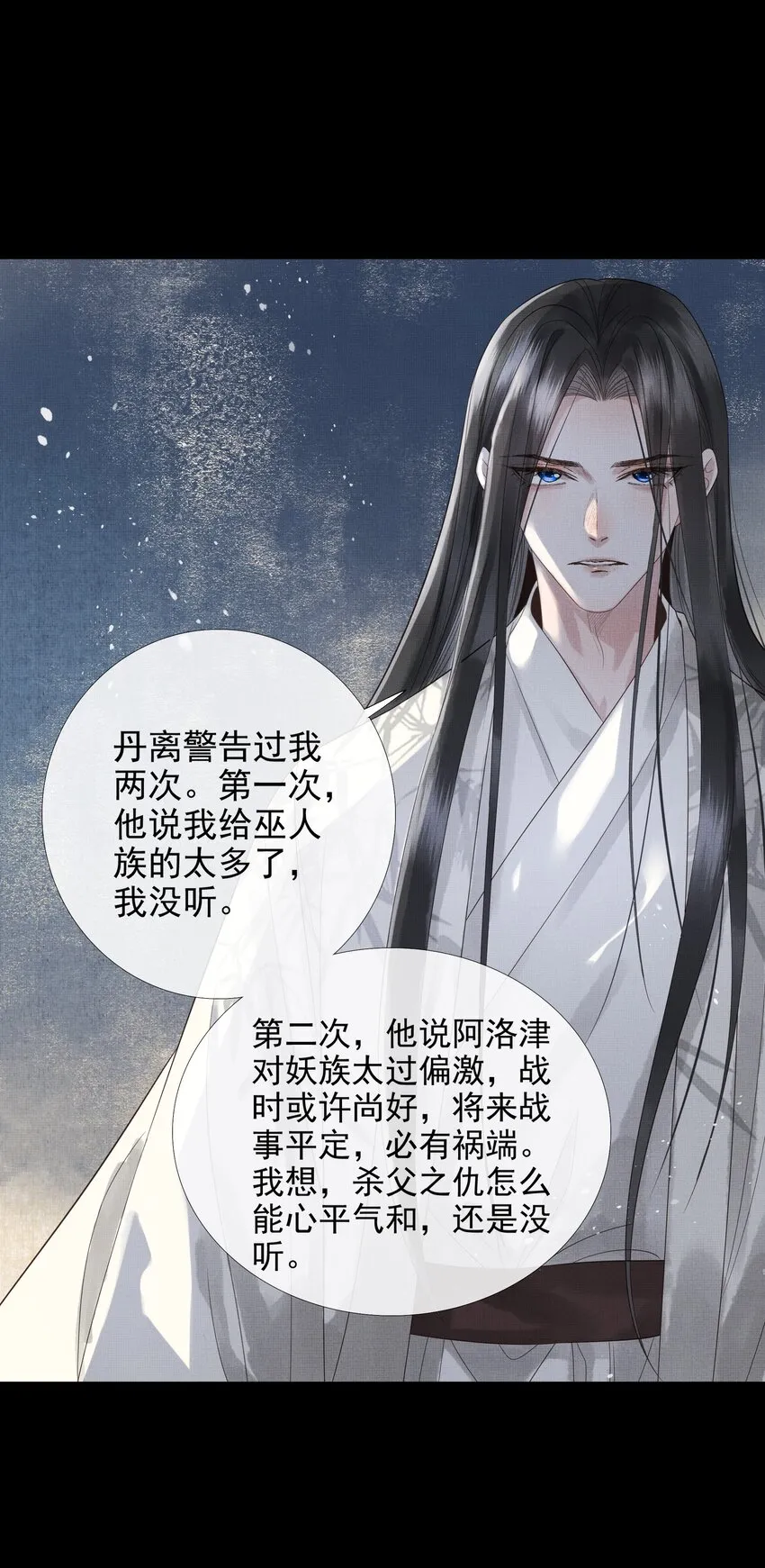 034 第三十四话 骗子 第34页