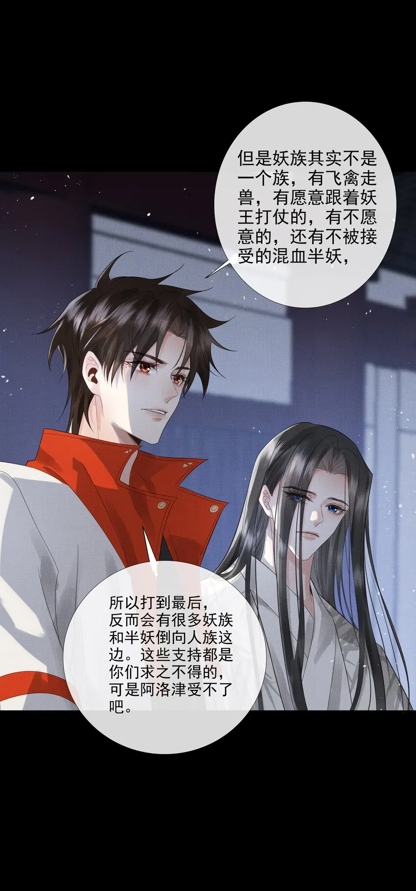 034 第三十四话 骗子 第35页