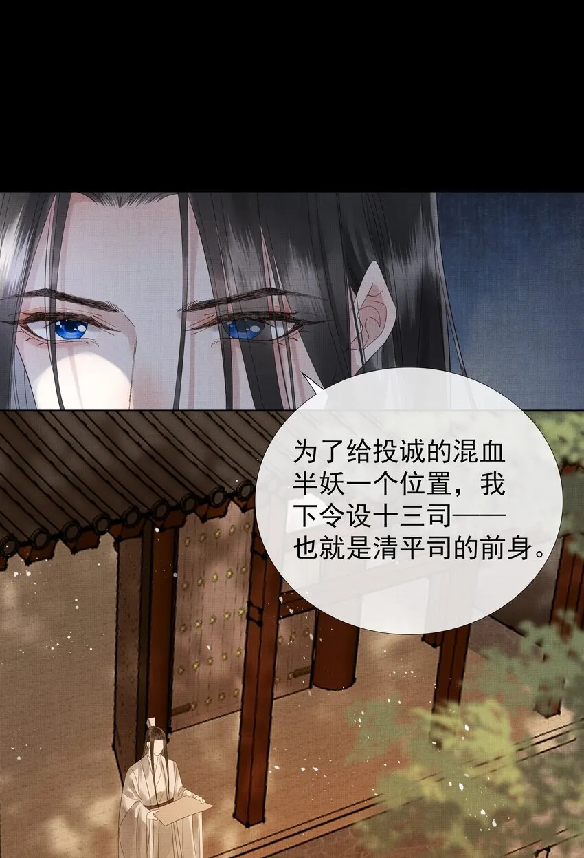 034 第三十四话 骗子 第36页