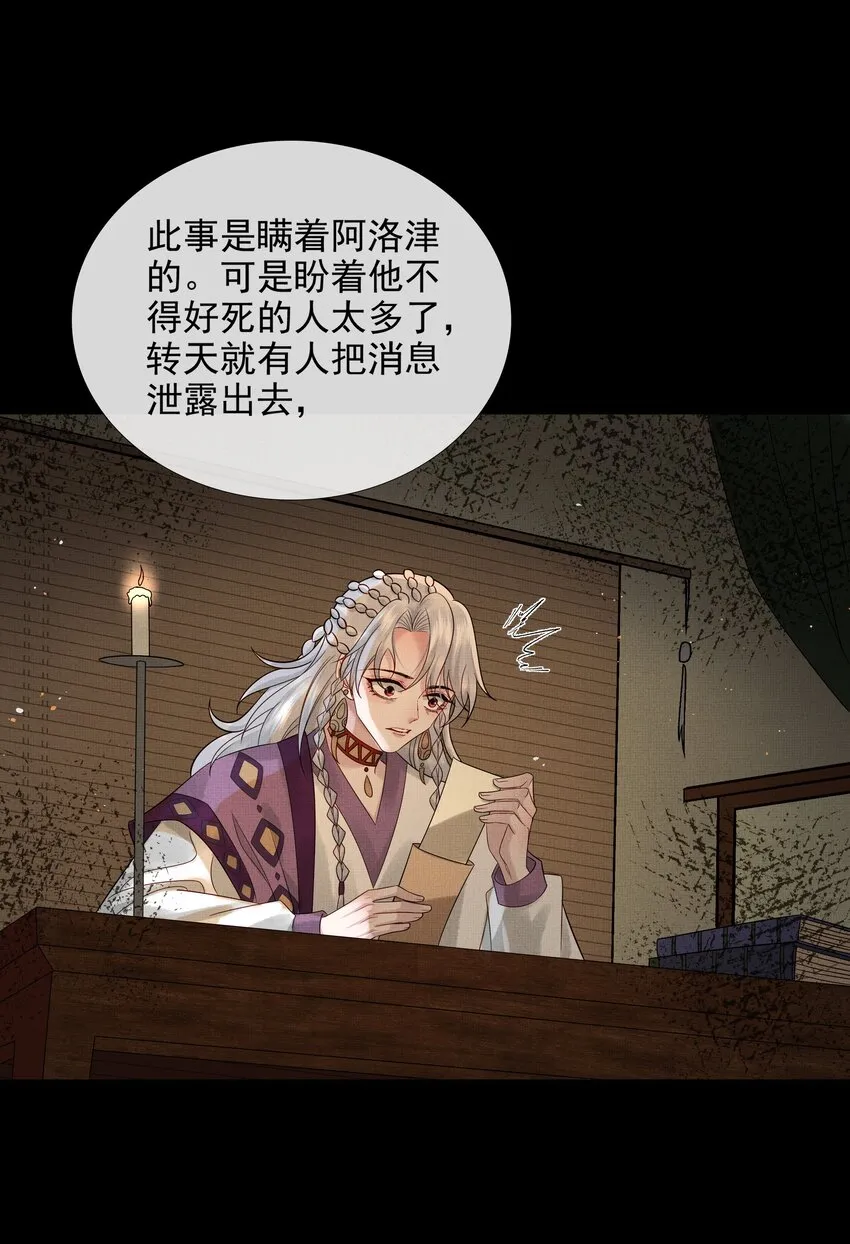 034 第三十四话 骗子 第38页