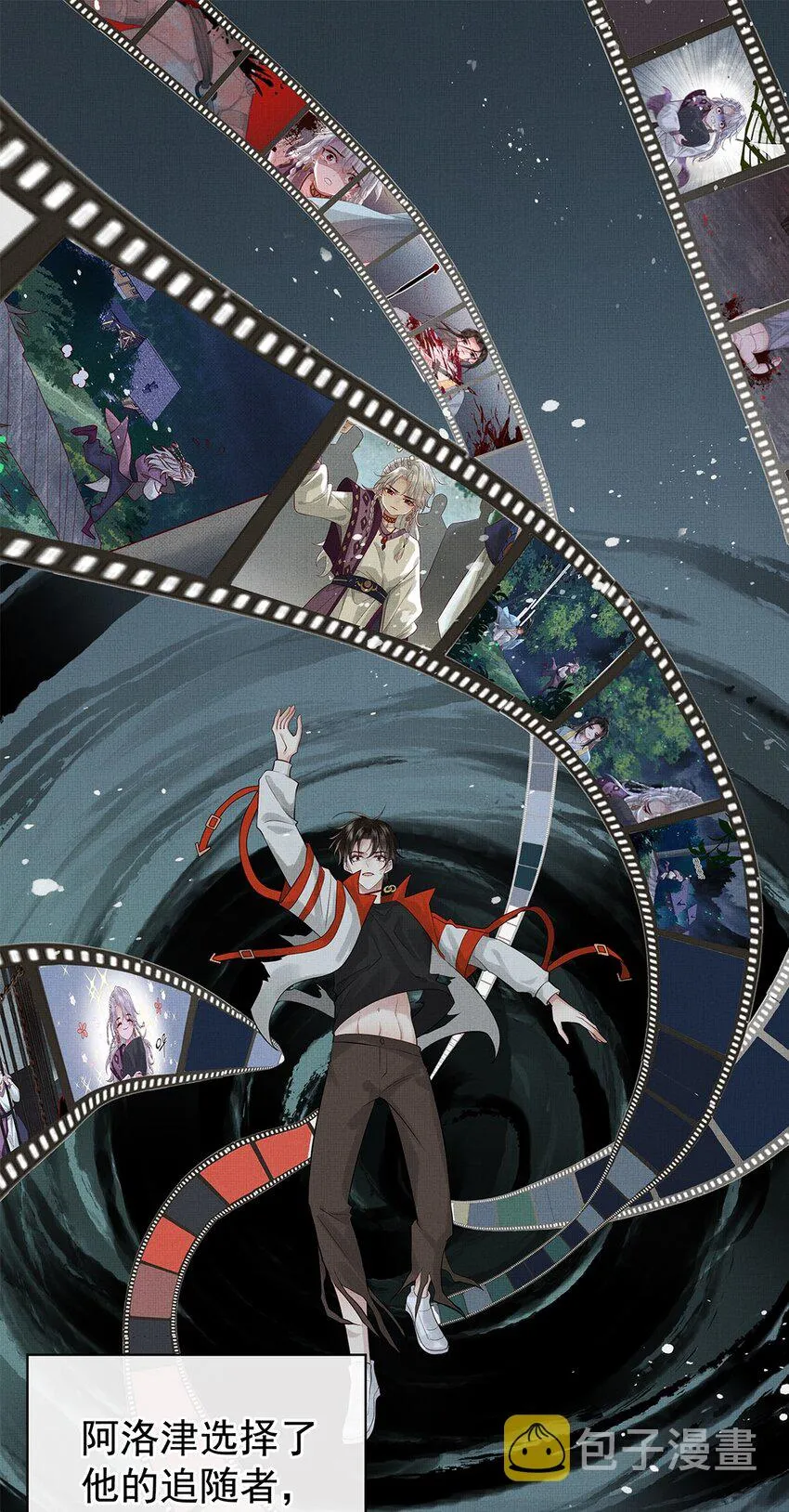 033 第三十三话 帝师丹离 第3页