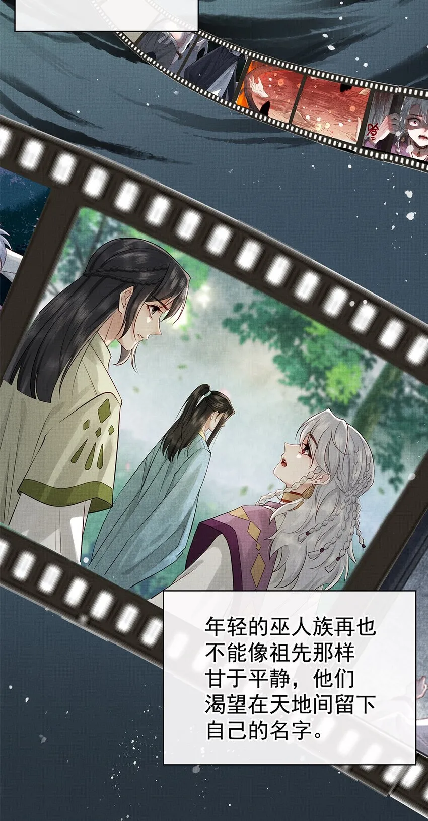 033 第三十三话 帝师丹离 第4页