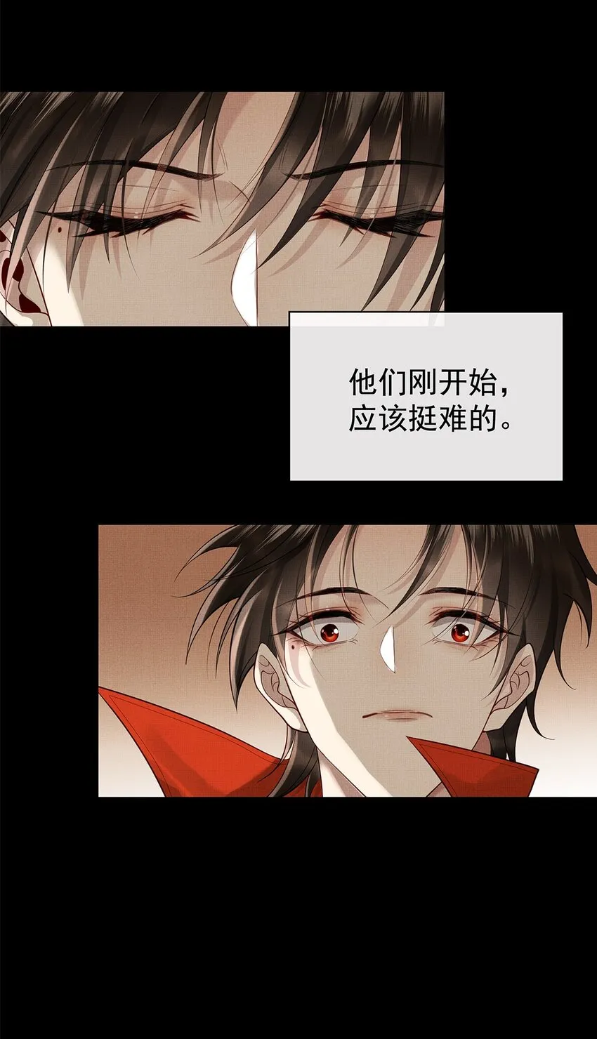 033 第三十三话 帝师丹离 第8页