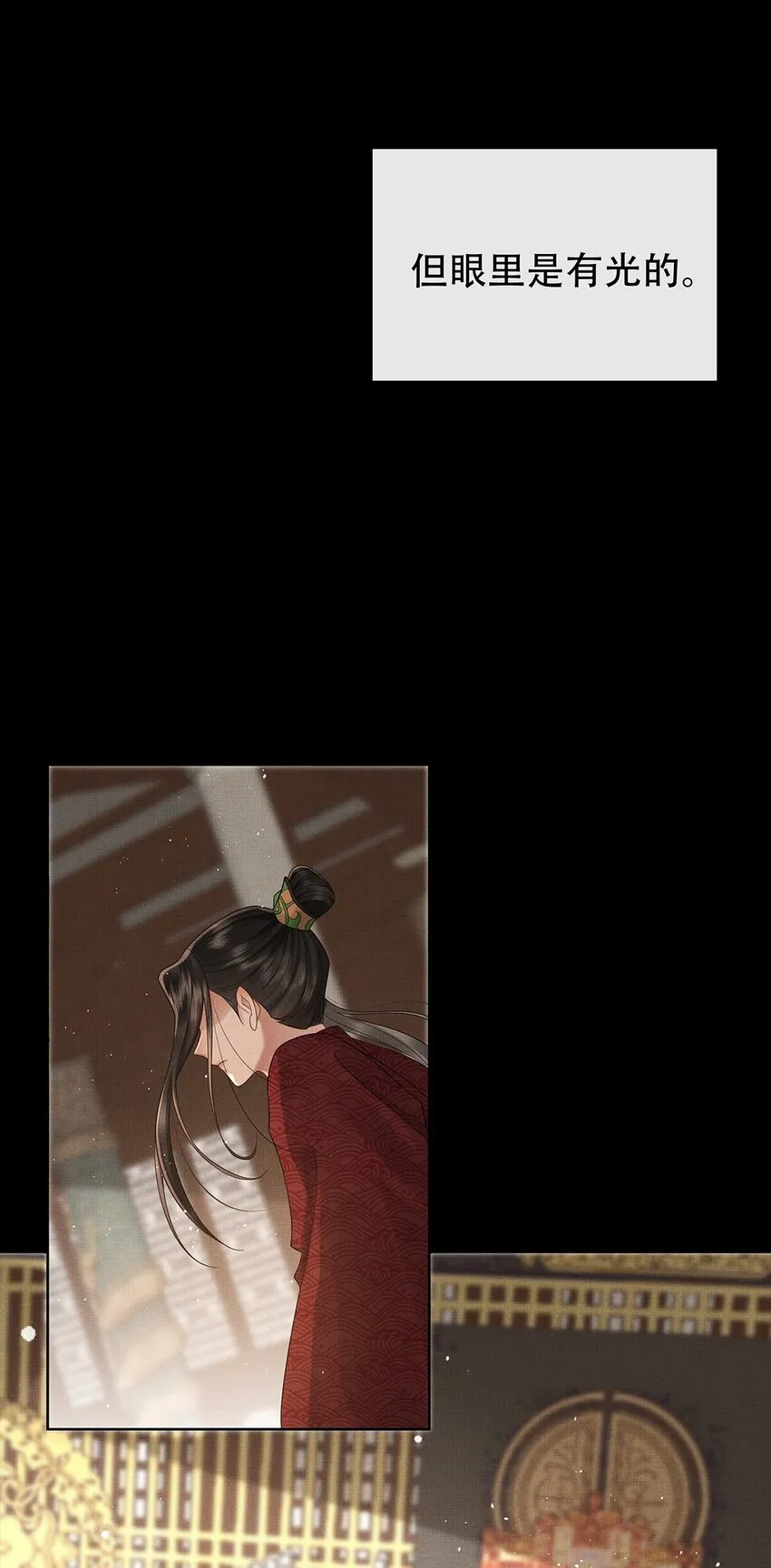 033 第三十三话 帝师丹离 第12页