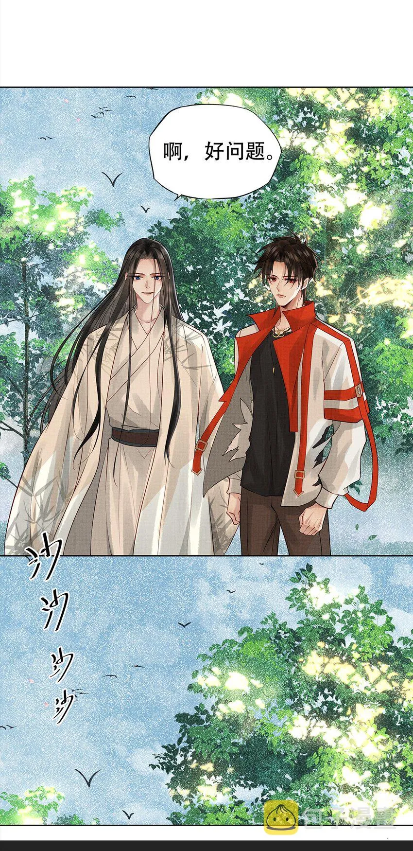 033 第三十三话 帝师丹离 第18页