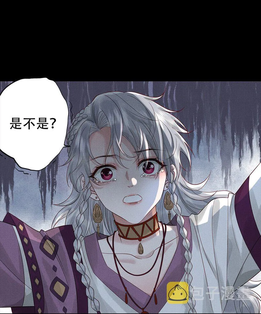 033 第三十三话 帝师丹离 第23页