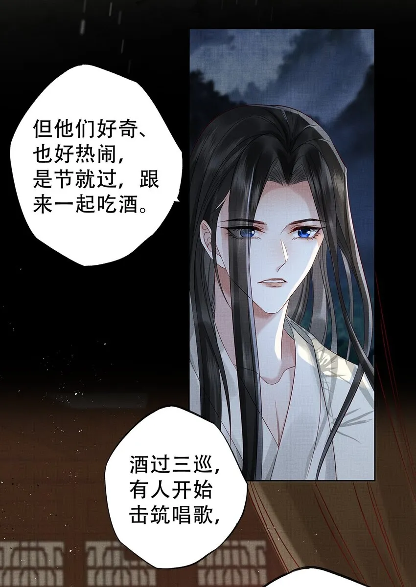 033 第三十三话 帝师丹离 第29页