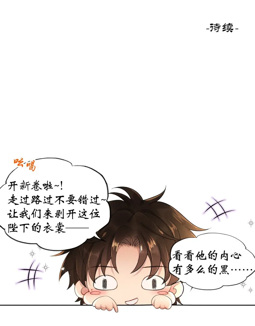033 第三十三话 帝师丹离 第41页