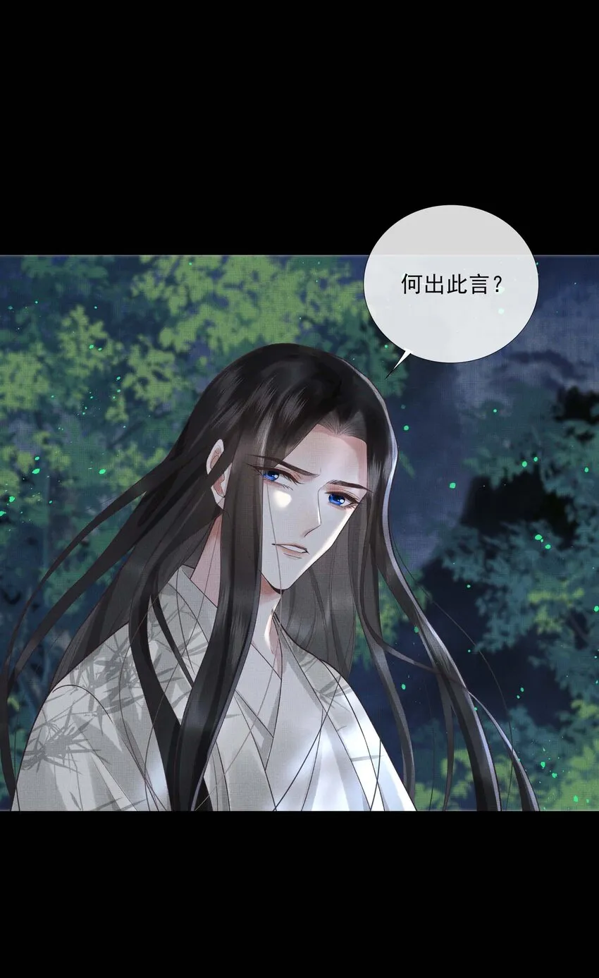 032 第三十二话 万千心机 第3页