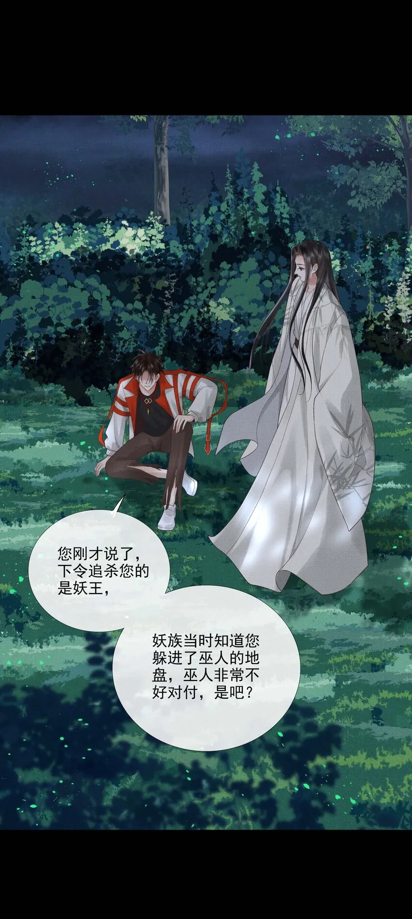 032 第三十二话 万千心机 第4页