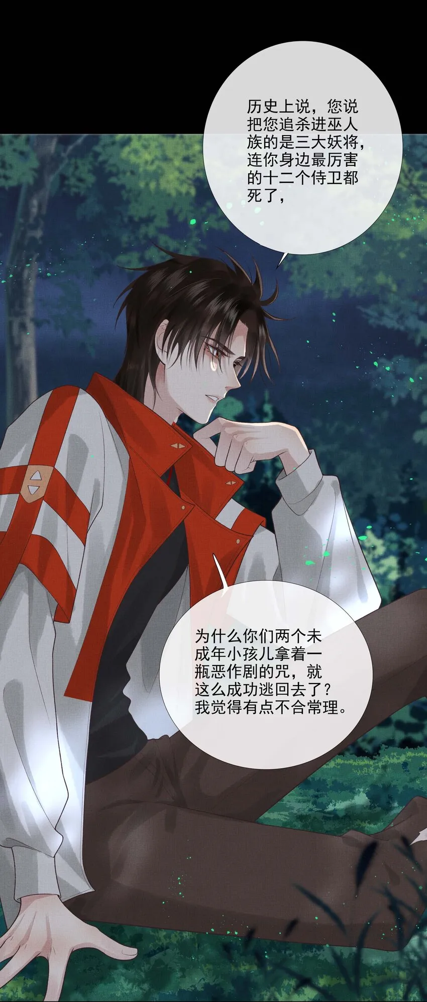032 第三十二话 万千心机 第6页