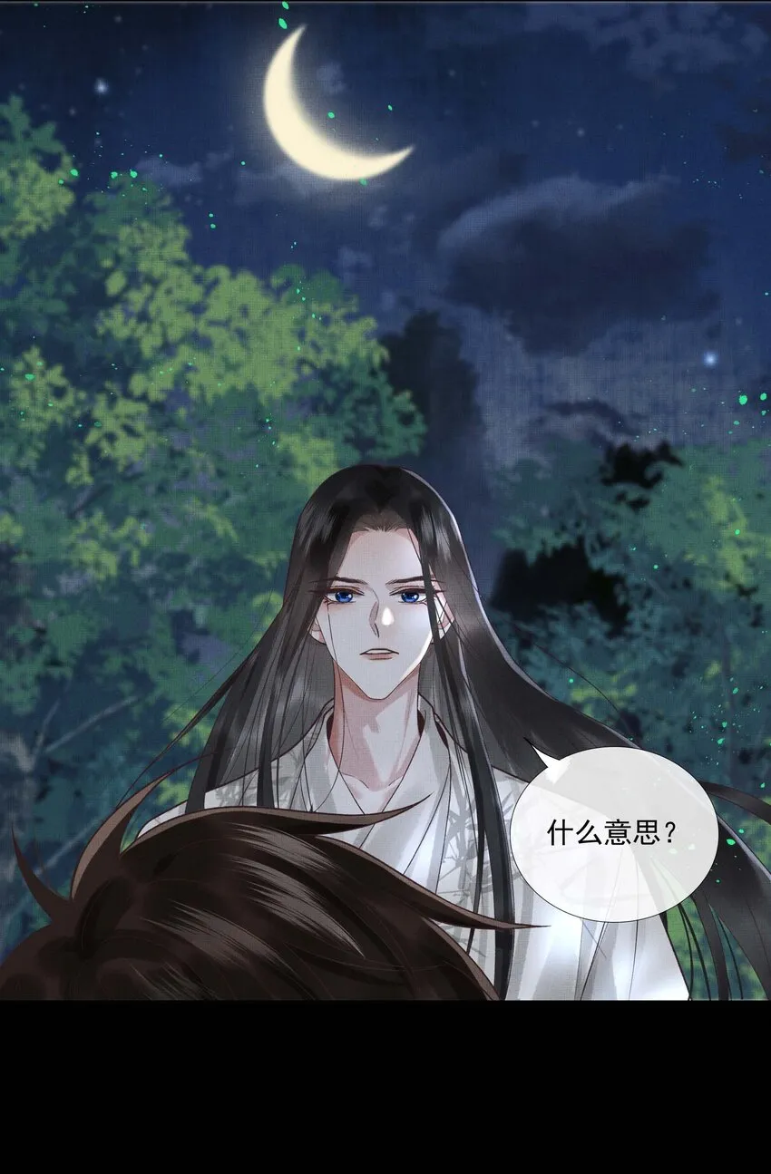 032 第三十二话 万千心机 第7页