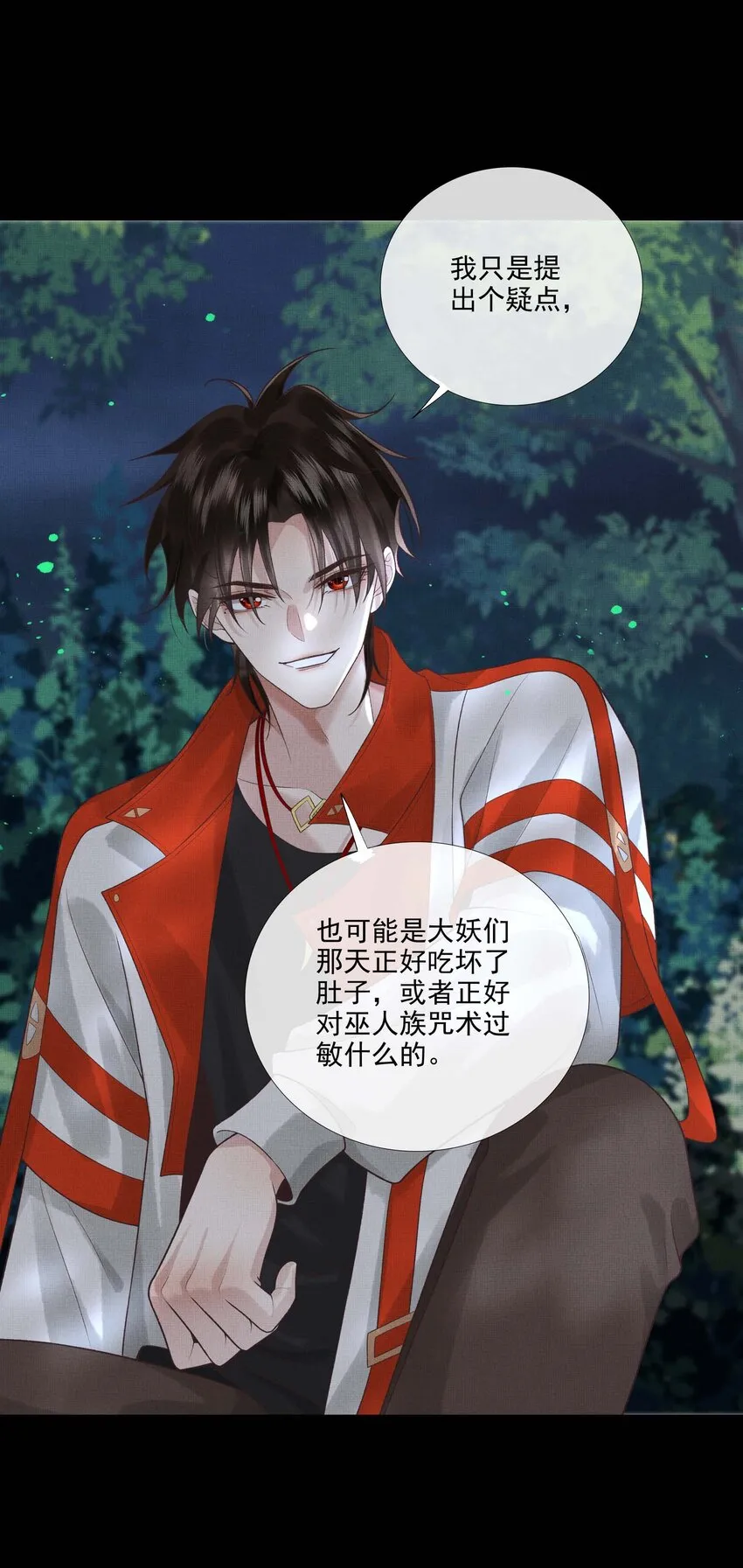 032 第三十二话 万千心机 第8页