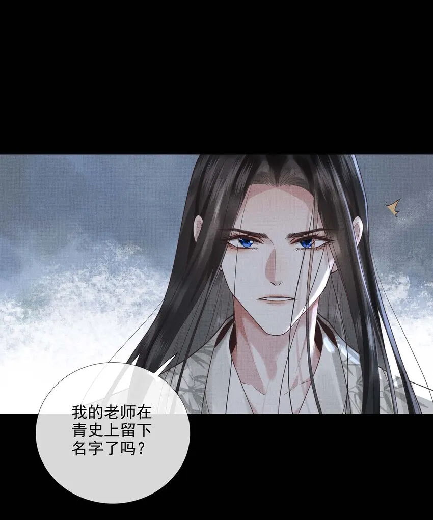 032 第三十二话 万千心机 第10页