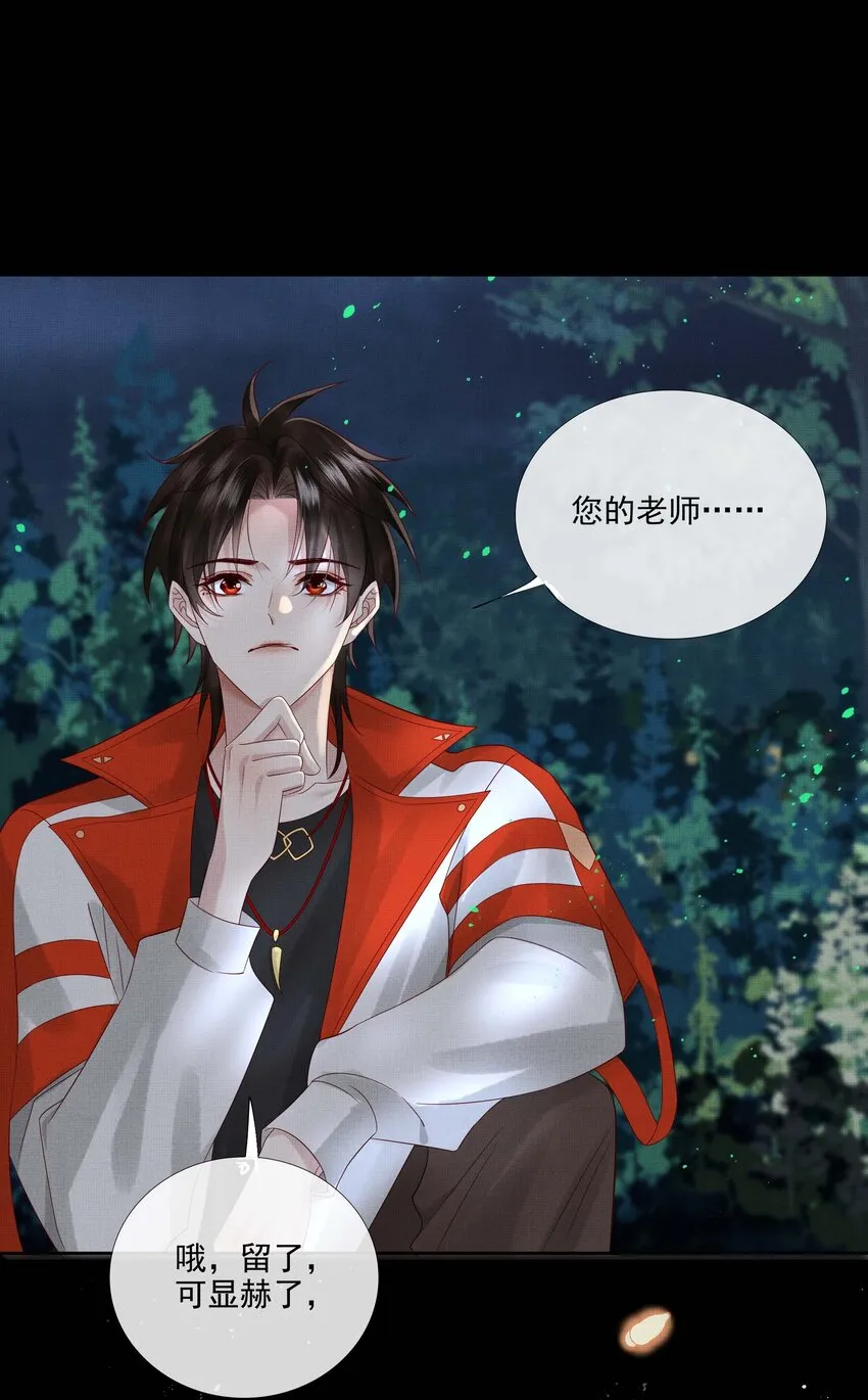 032 第三十二话 万千心机 第11页