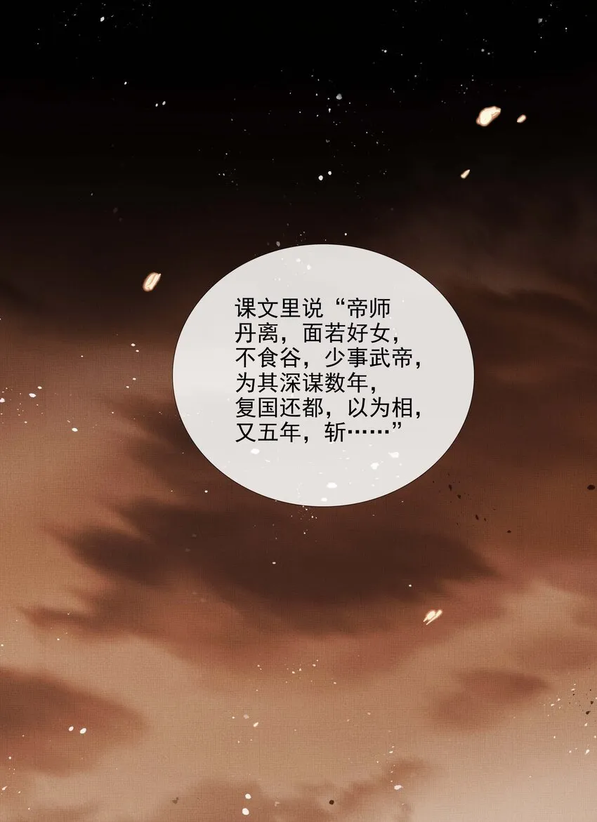 032 第三十二话 万千心机 第12页