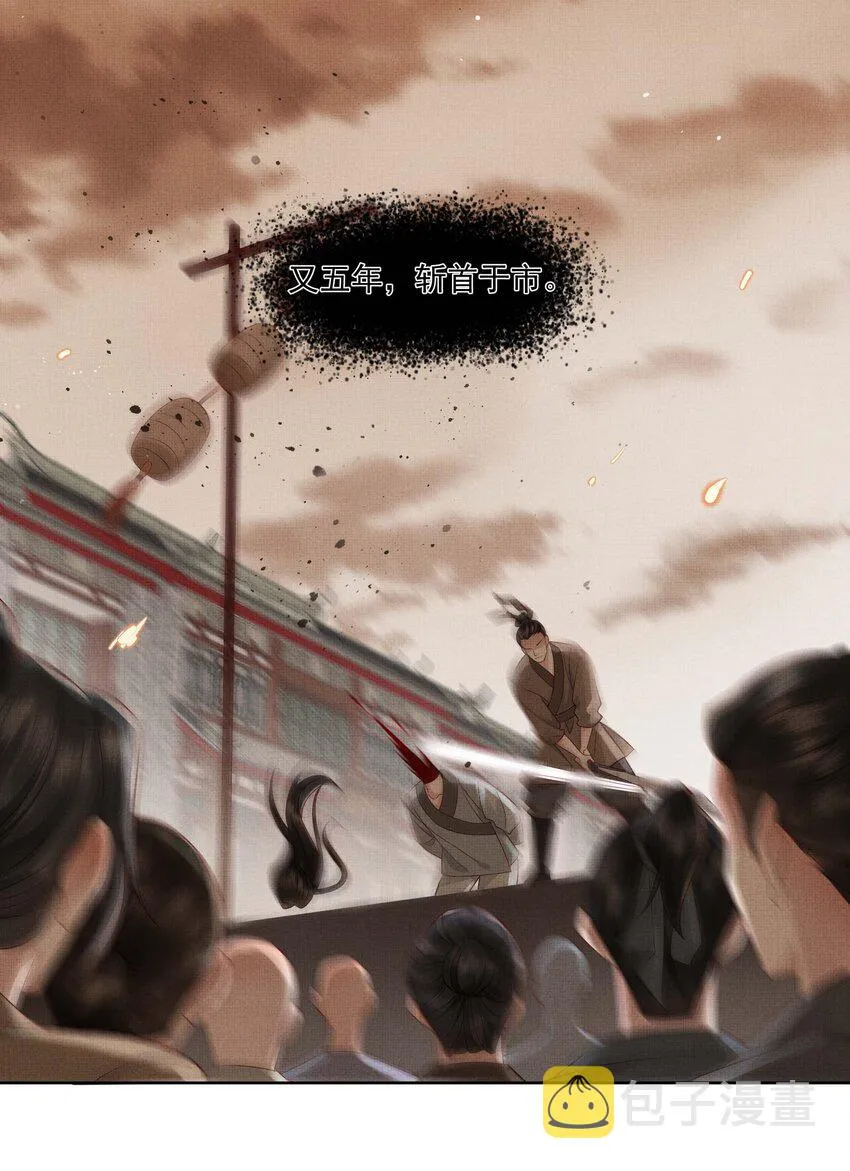 032 第三十二话 万千心机 第13页