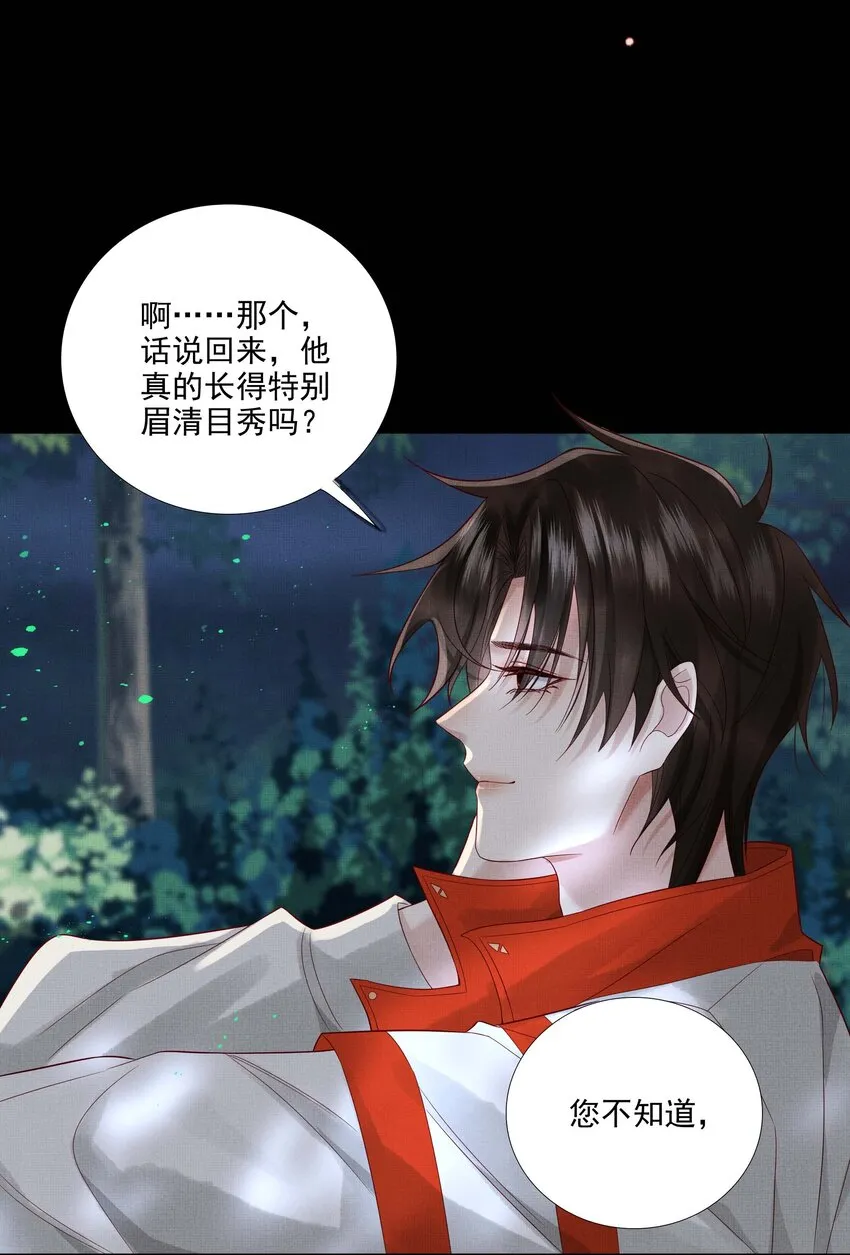 032 第三十二话 万千心机 第15页