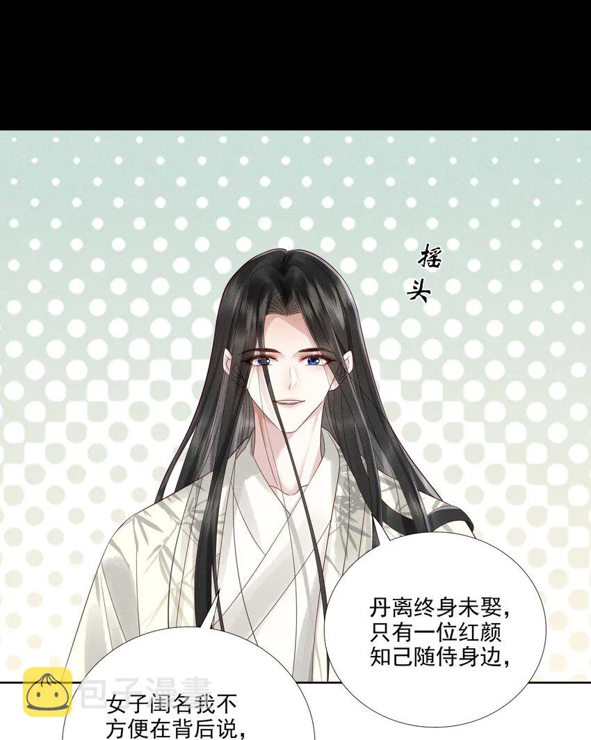 032 第三十二话 万千心机 第17页