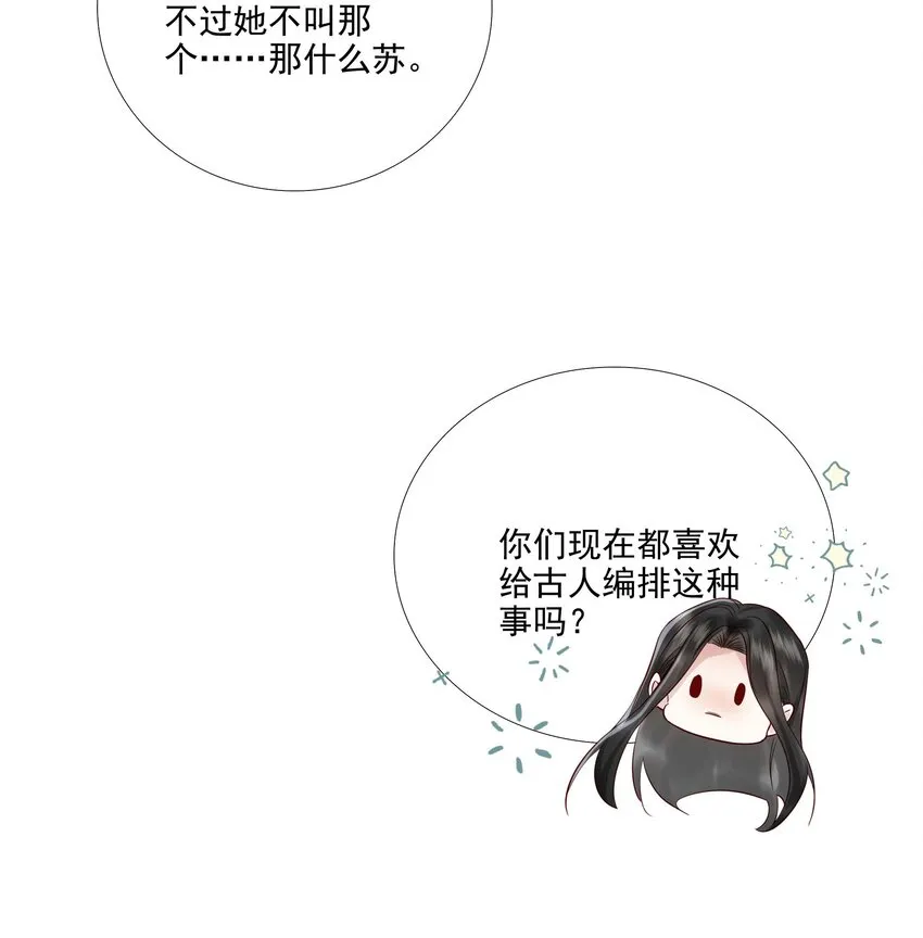 032 第三十二话 万千心机 第18页