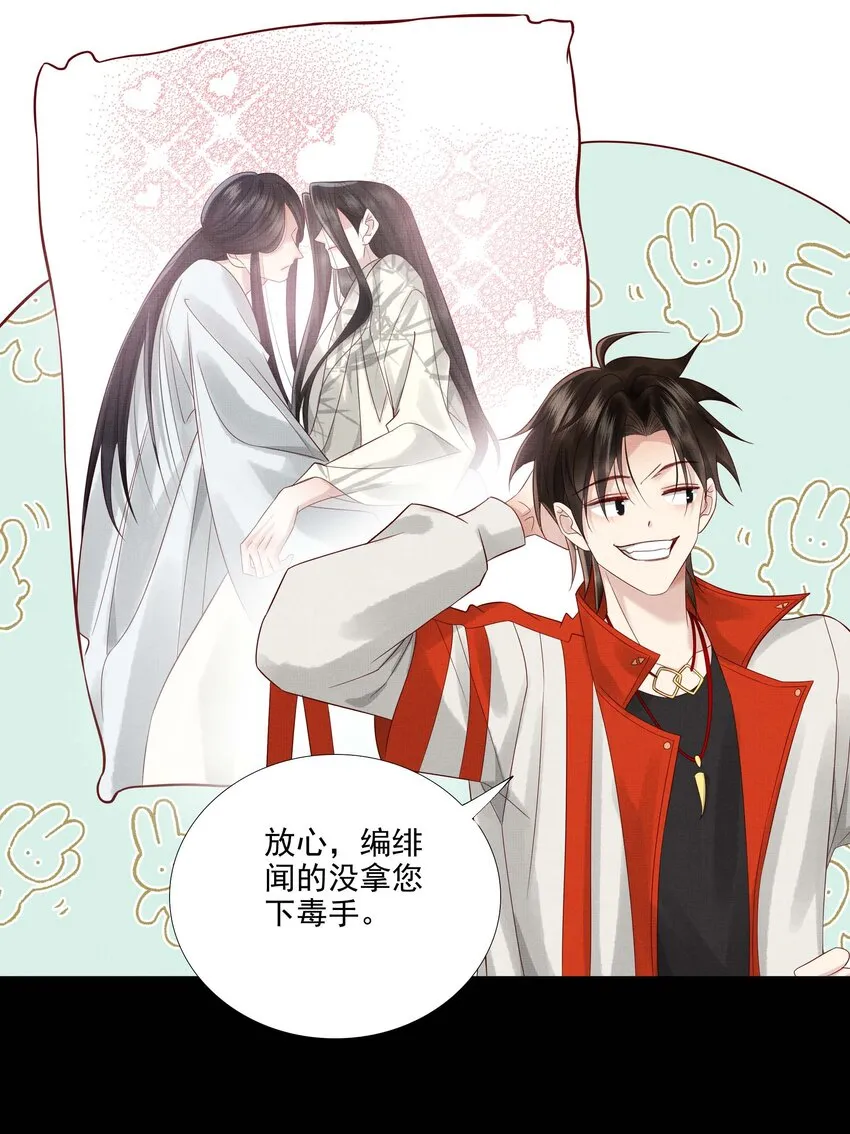 032 第三十二话 万千心机 第19页
