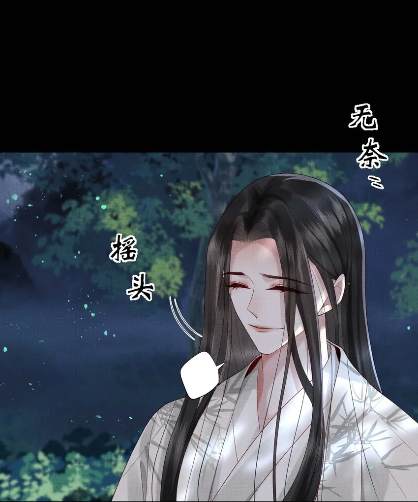 032 第三十二话 万千心机 第20页