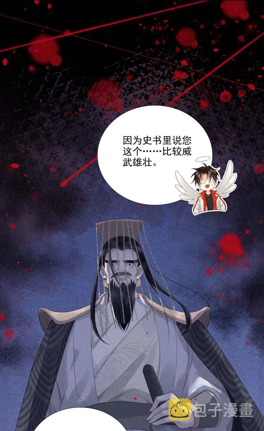 032 第三十二话 万千心机 第21页