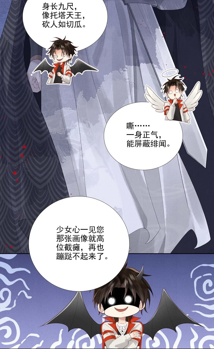 032 第三十二话 万千心机 第22页