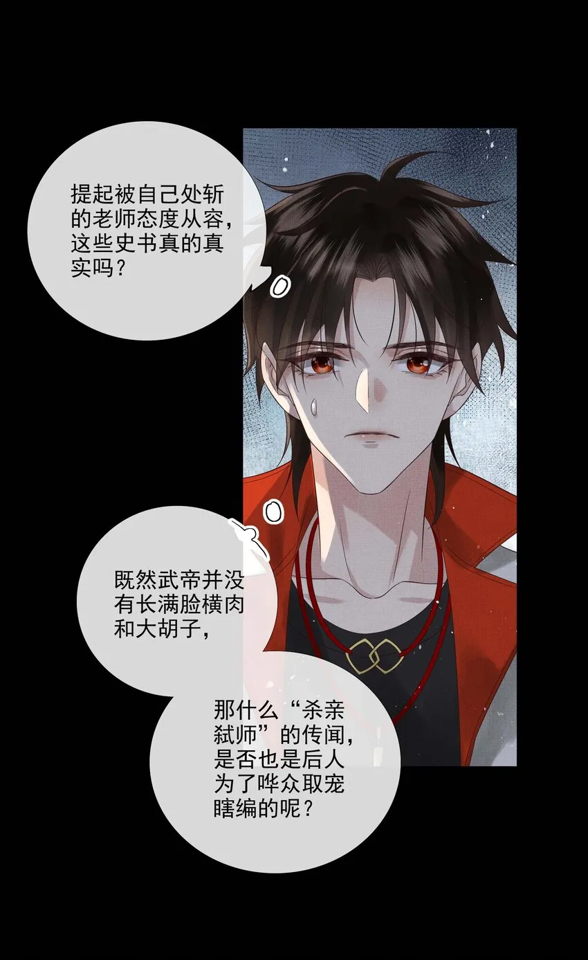 032 第三十二话 万千心机 第25页