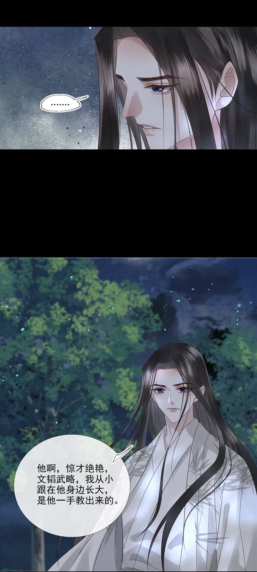 032 第三十二话 万千心机 第27页