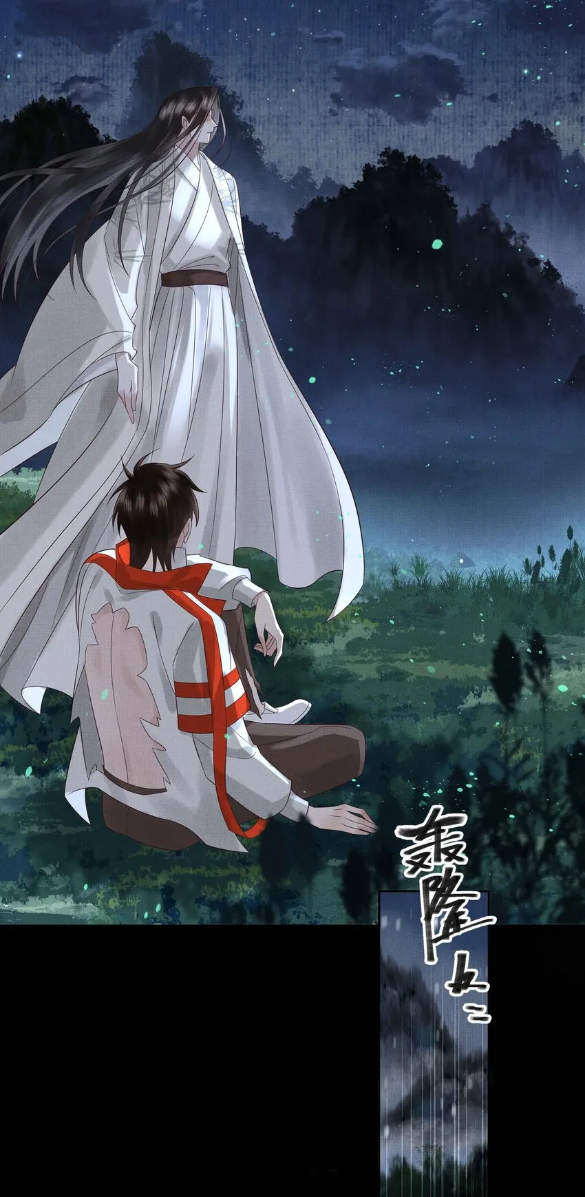 032 第三十二话 万千心机 第29页