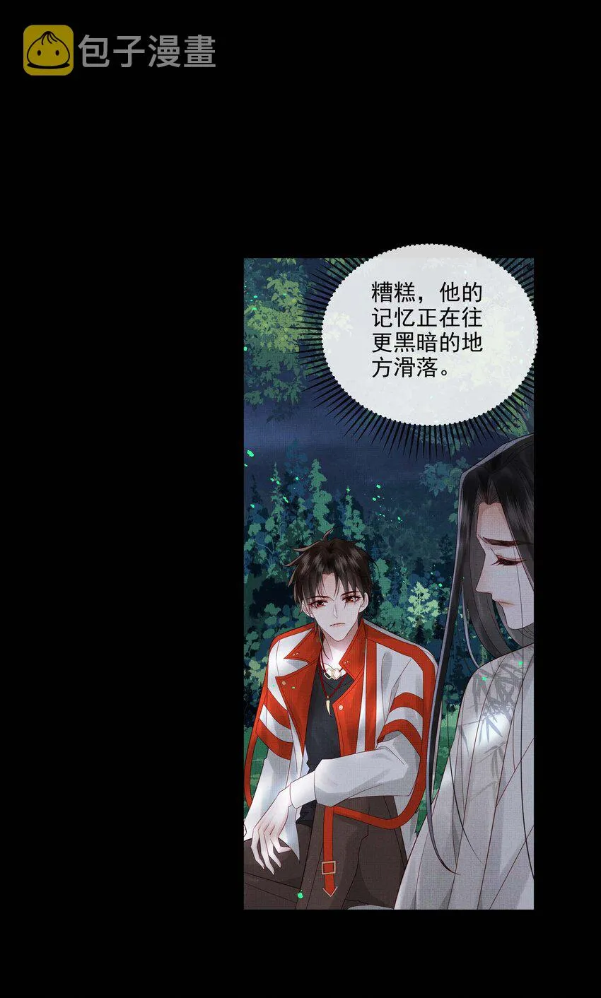 032 第三十二话 万千心机 第31页