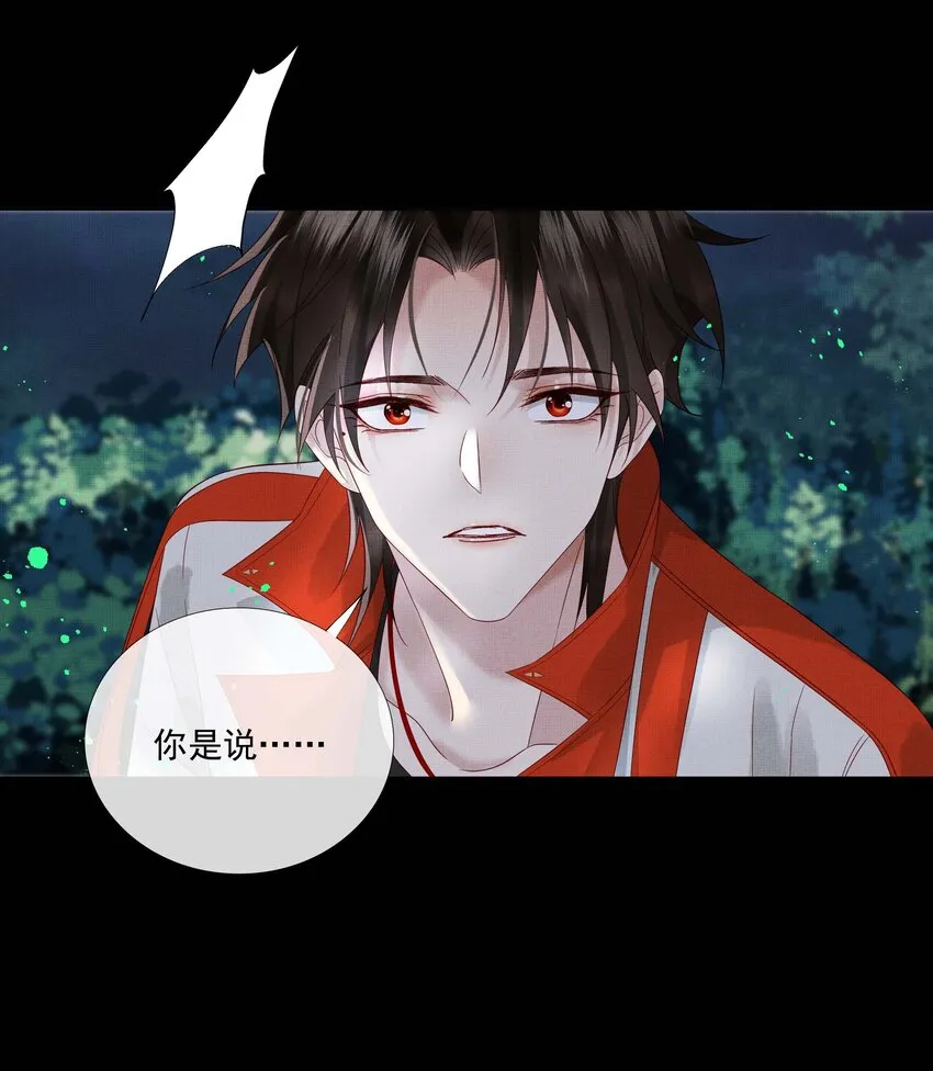 032 第三十二话 万千心机 第33页