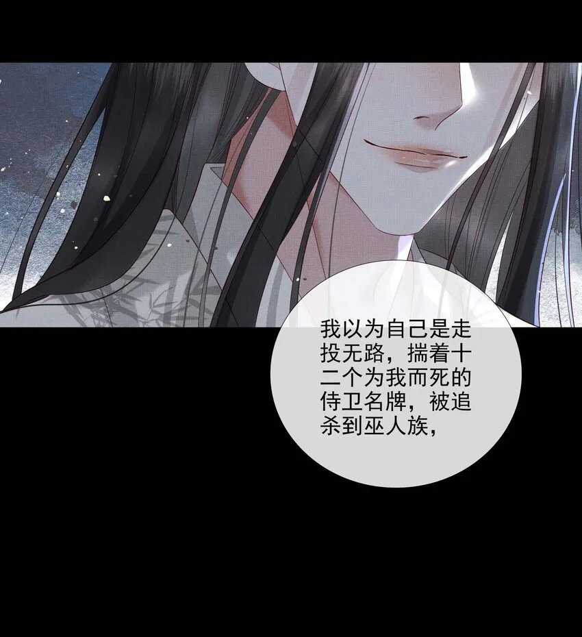 032 第三十二话 万千心机 第34页