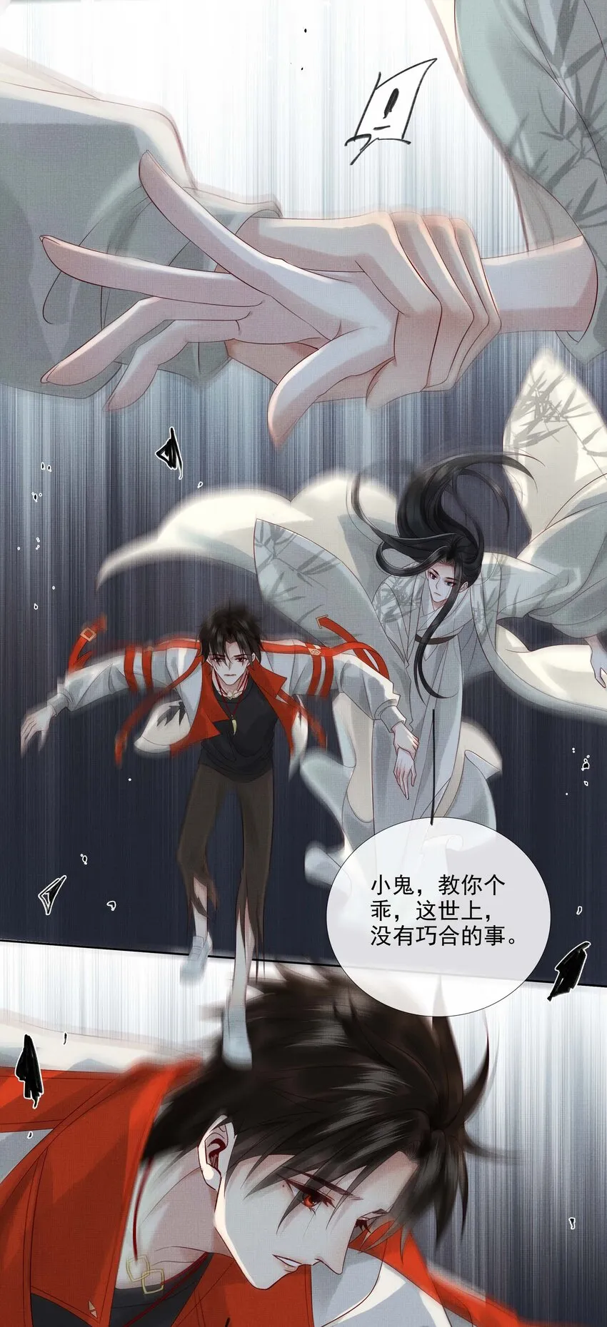 032 第三十二话 万千心机 第36页