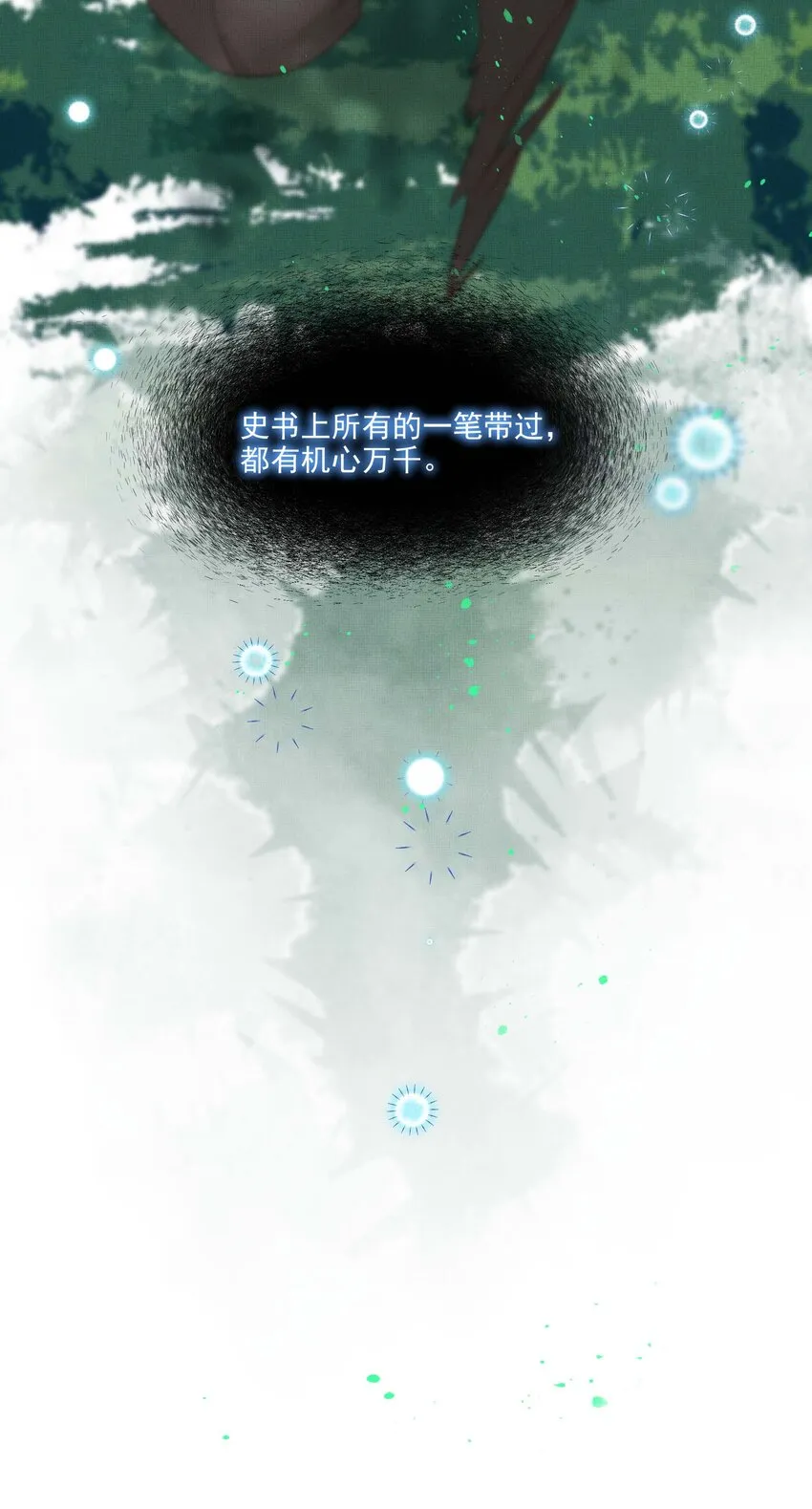 032 第三十二话 万千心机 第42页
