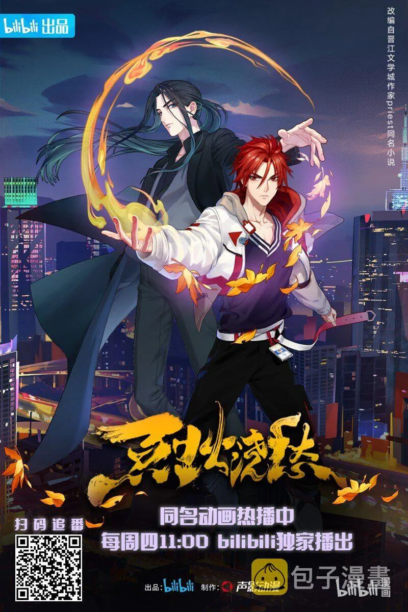 032 第三十二话 万千心机 第45页