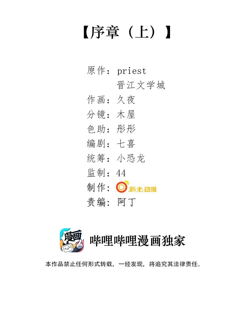 序章 （上） 第2页