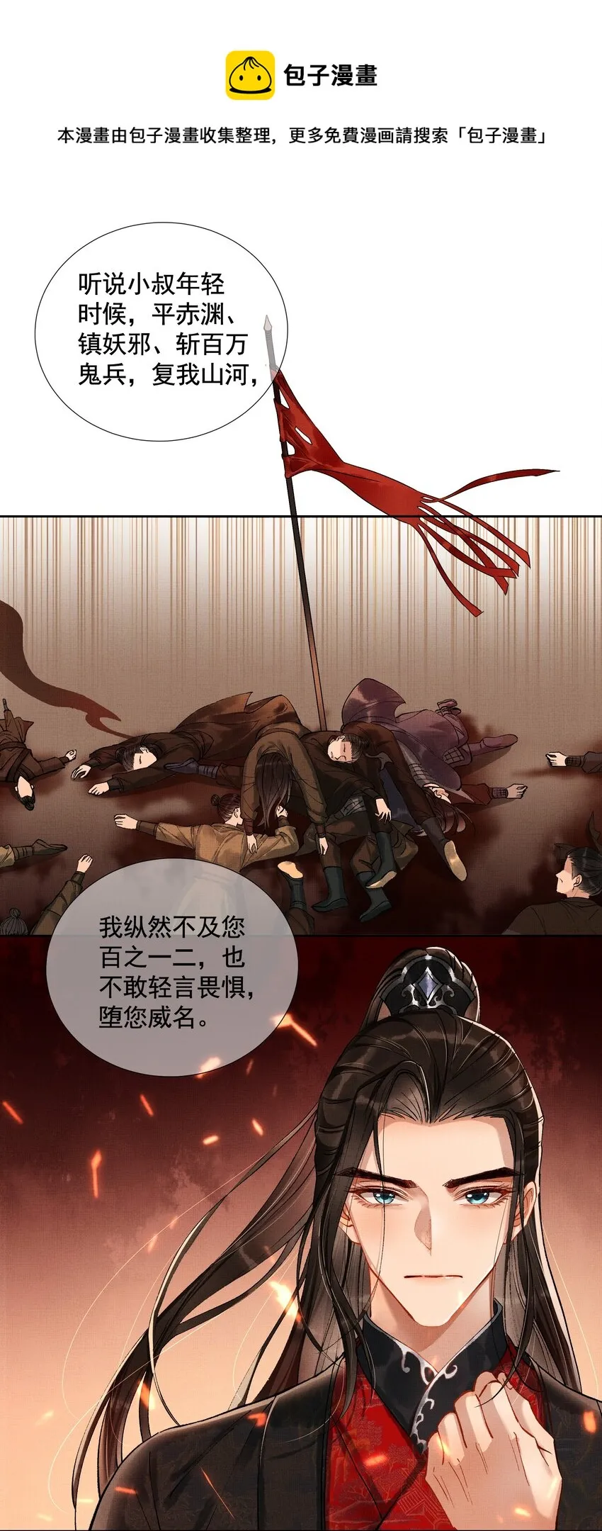 序章 （上） 第15页