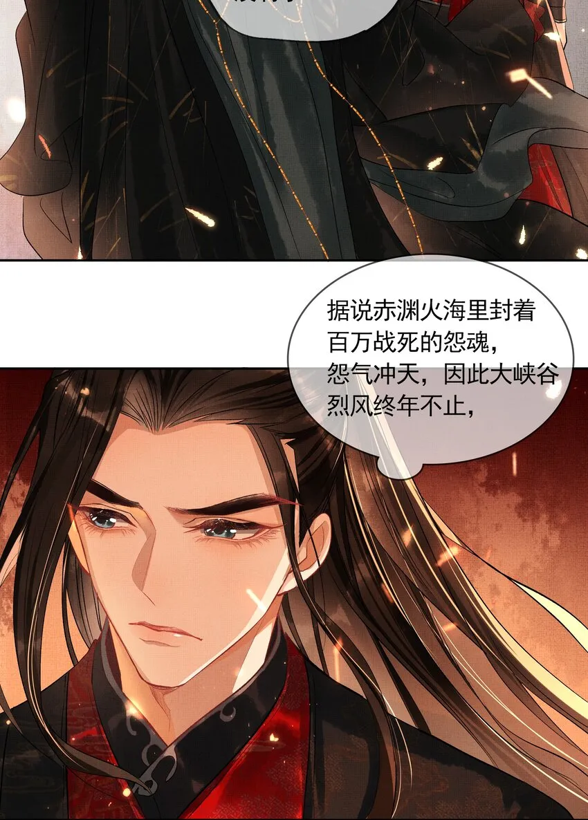 序章 （上） 第20页
