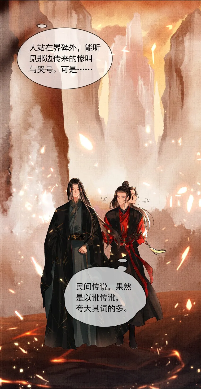 序章 （上） 第21页