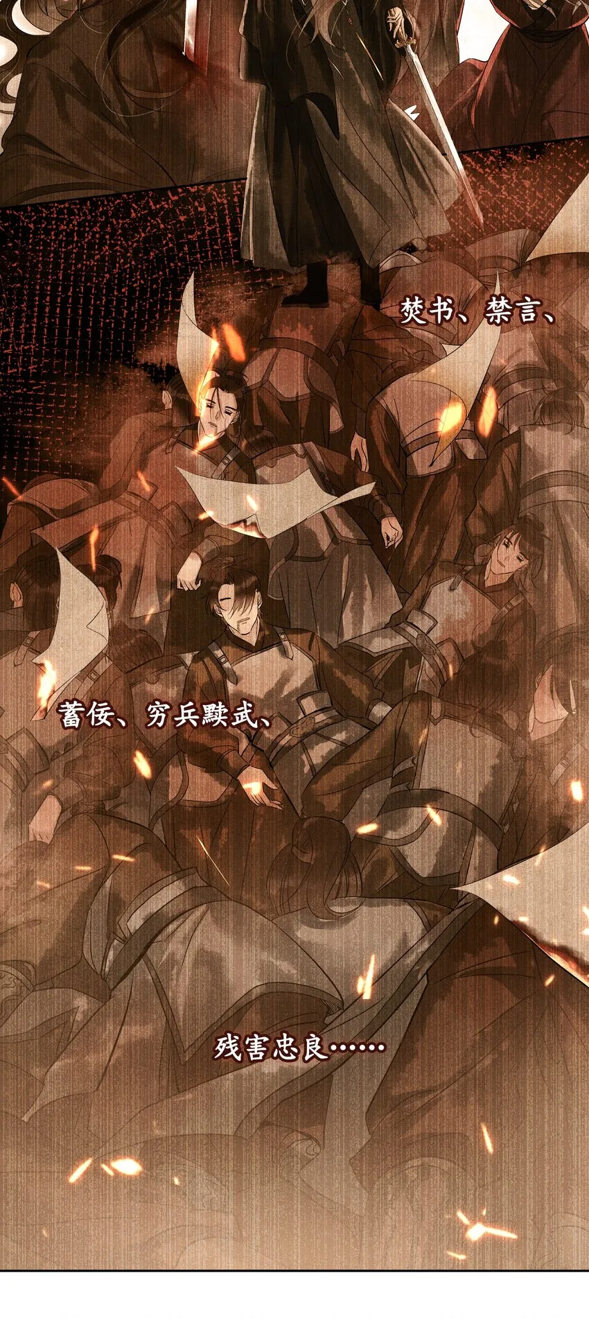 序章 （上） 第23页